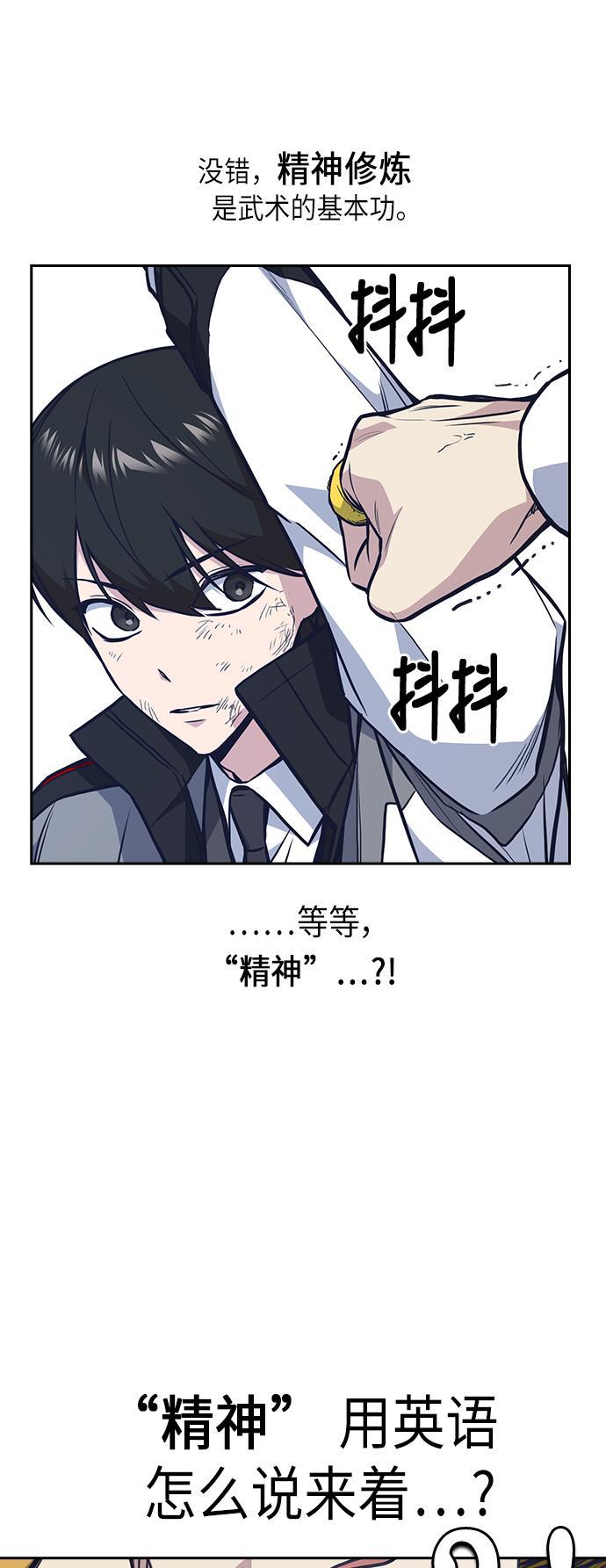 痞子学霸韩漫全集-第50话无删减无遮挡章节图片 