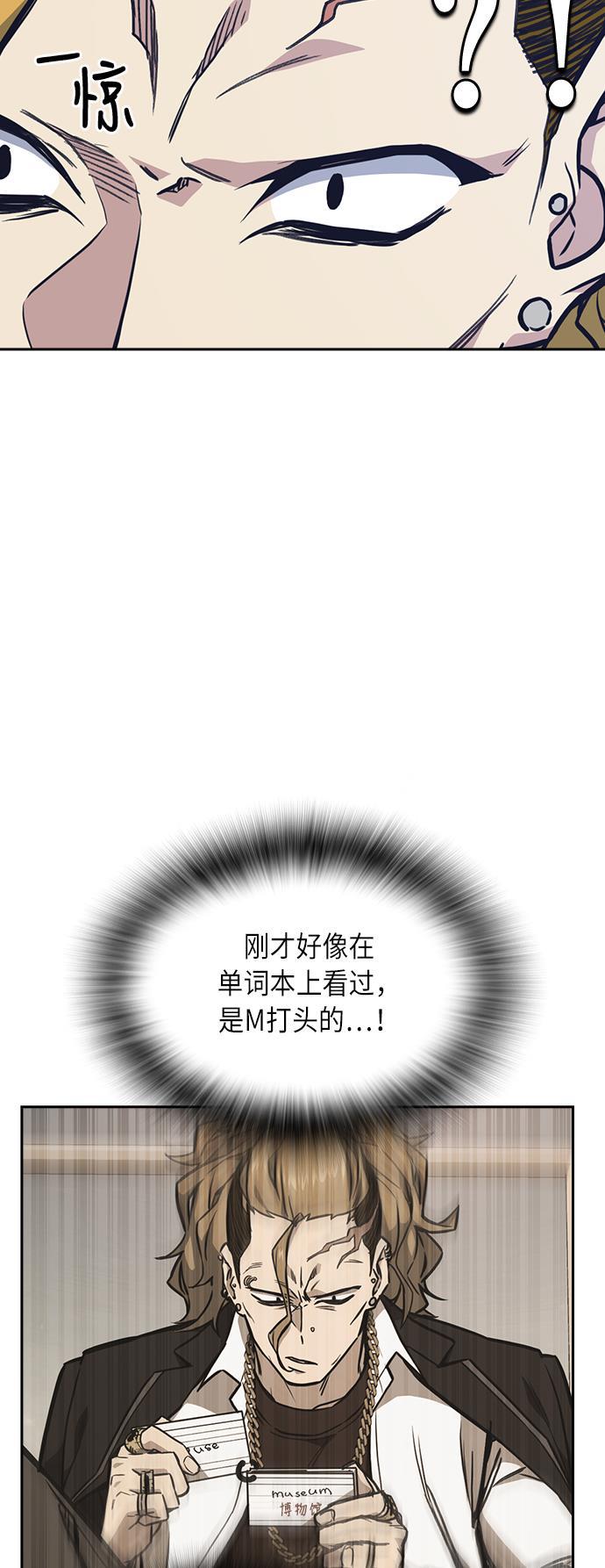 痞子学霸韩漫全集-第50话无删减无遮挡章节图片 