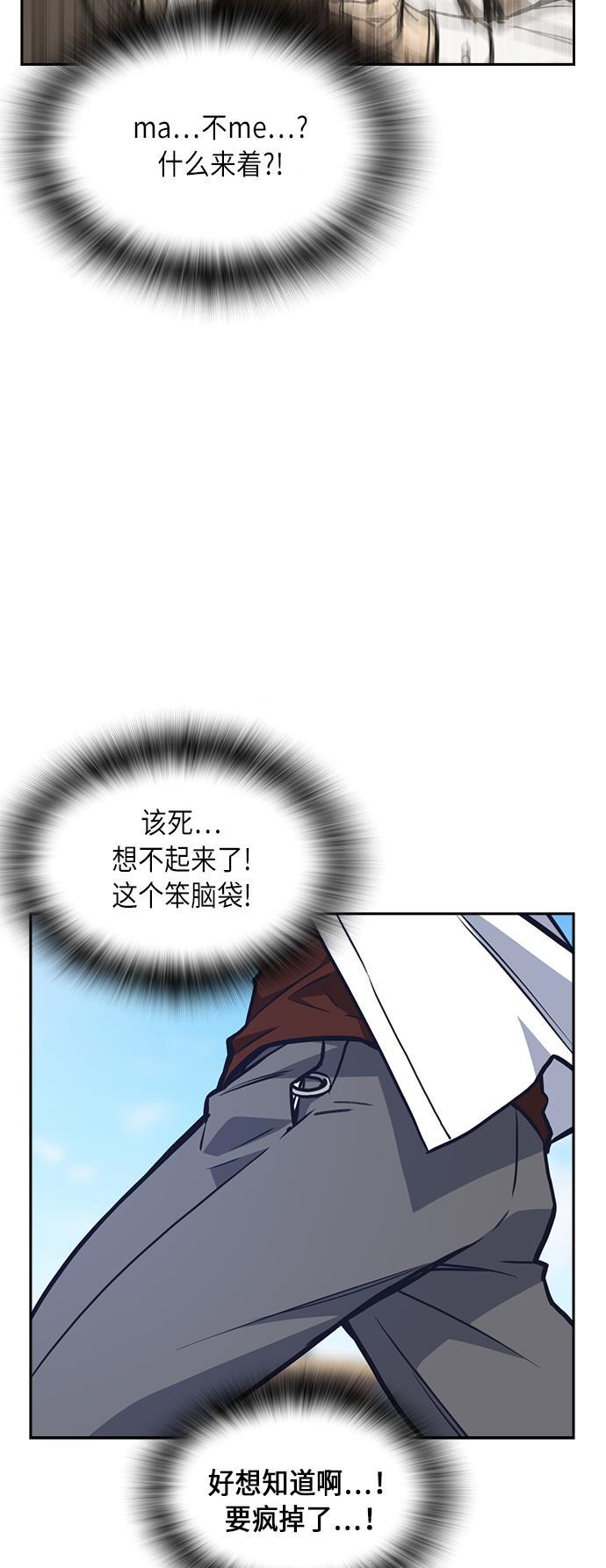 痞子学霸韩漫全集-第50话无删减无遮挡章节图片 