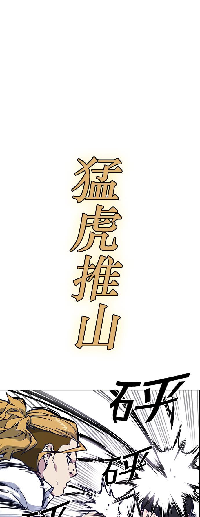 痞子学霸韩漫全集-第50话无删减无遮挡章节图片 