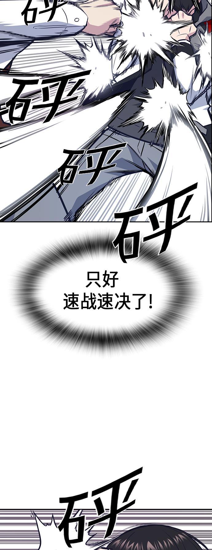 痞子学霸韩漫全集-第50话无删减无遮挡章节图片 