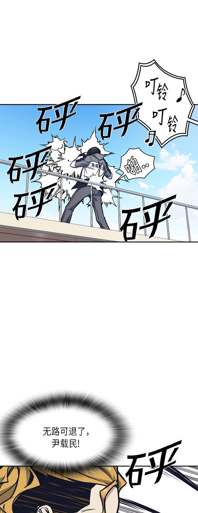 痞子学霸韩漫全集-第50话无删减无遮挡章节图片 