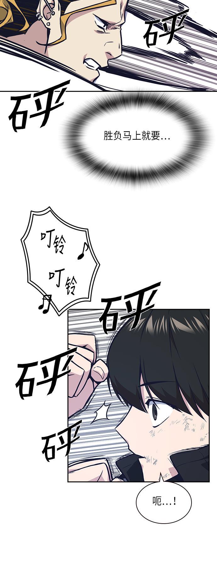 痞子学霸韩漫全集-第50话无删减无遮挡章节图片 