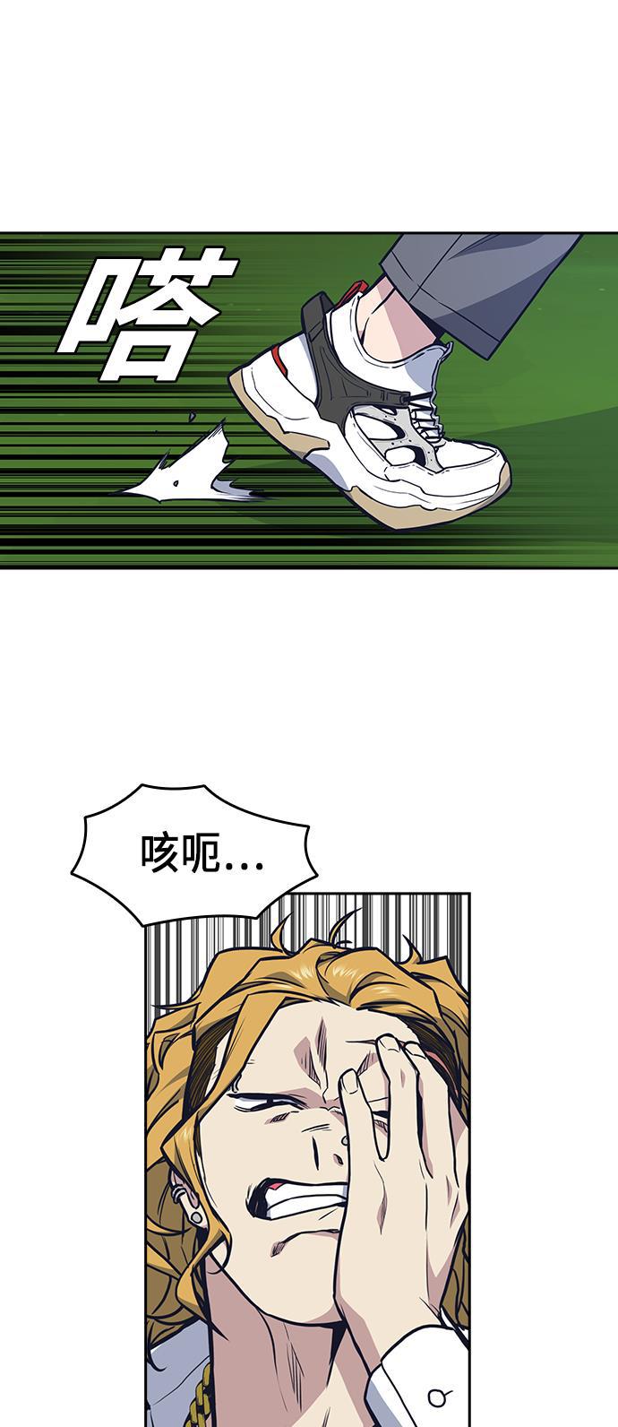 痞子学霸韩漫全集-第50话无删减无遮挡章节图片 