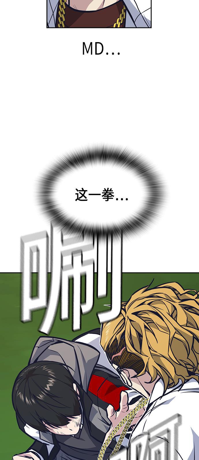 痞子学霸韩漫全集-第50话无删减无遮挡章节图片 