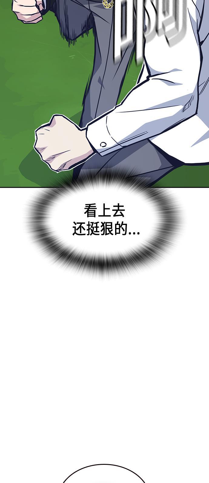 痞子学霸韩漫全集-第50话无删减无遮挡章节图片 