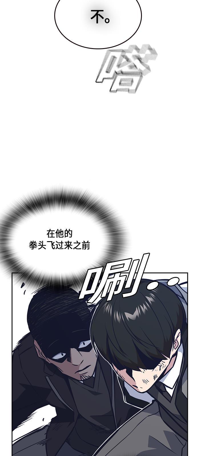 痞子学霸韩漫全集-第50话无删减无遮挡章节图片 