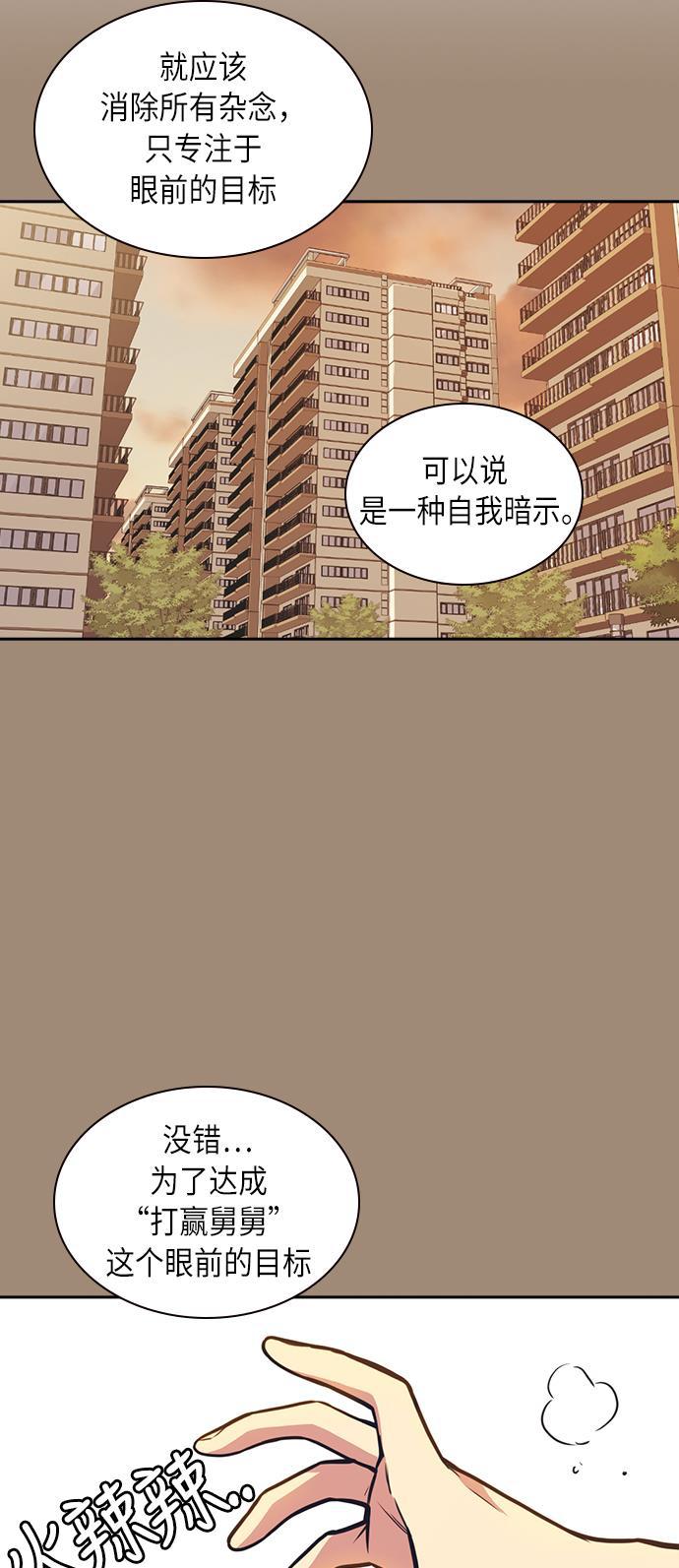 痞子学霸韩漫全集-第50话无删减无遮挡章节图片 