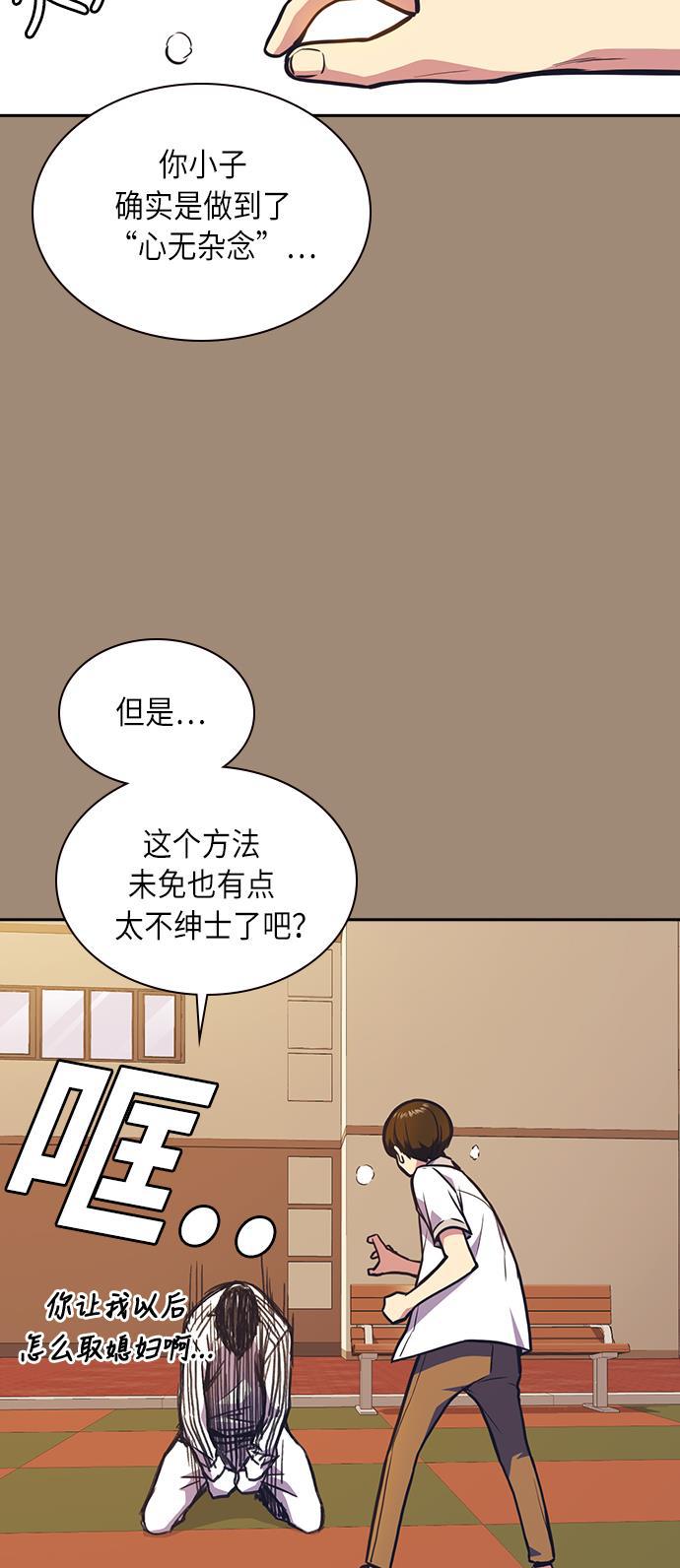 痞子学霸韩漫全集-第50话无删减无遮挡章节图片 