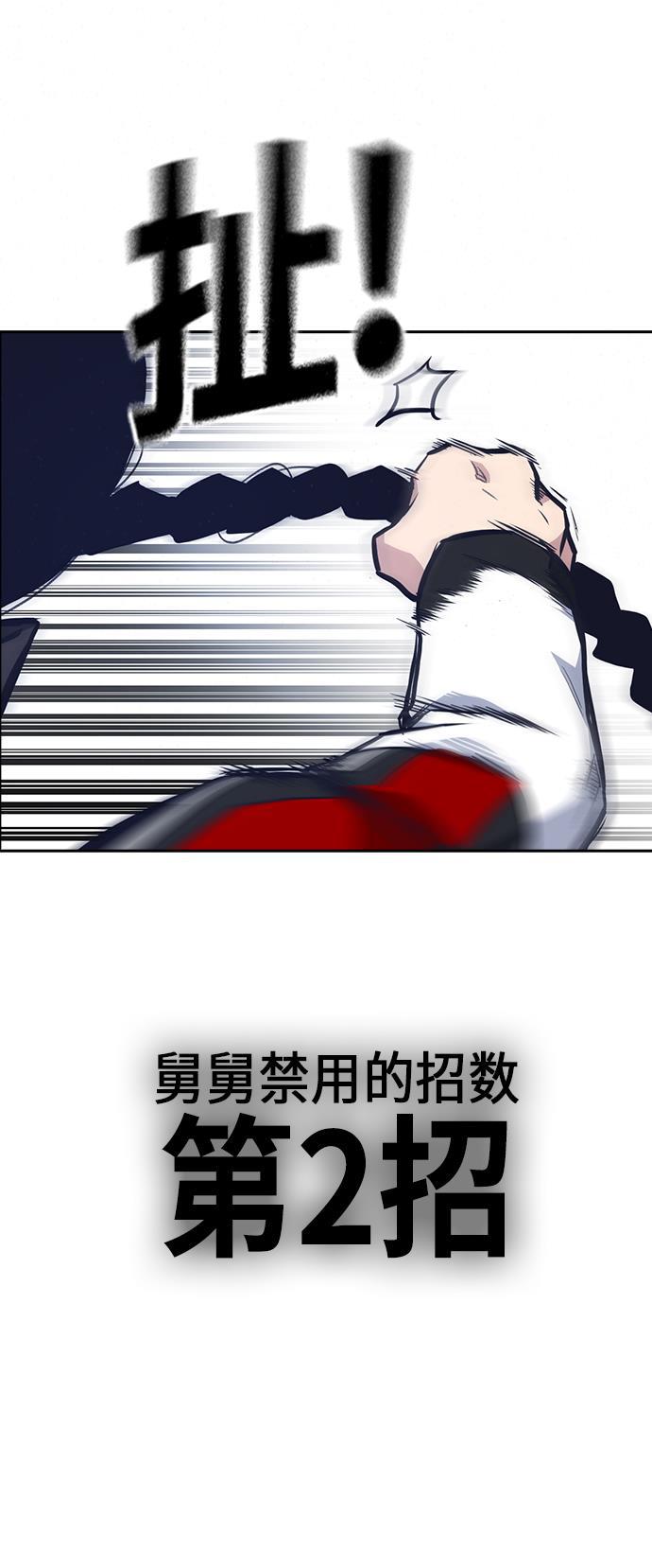 痞子学霸韩漫全集-第50话无删减无遮挡章节图片 