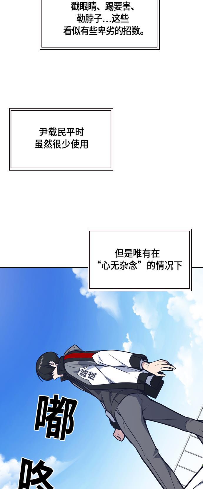 痞子学霸韩漫全集-第50话无删减无遮挡章节图片 