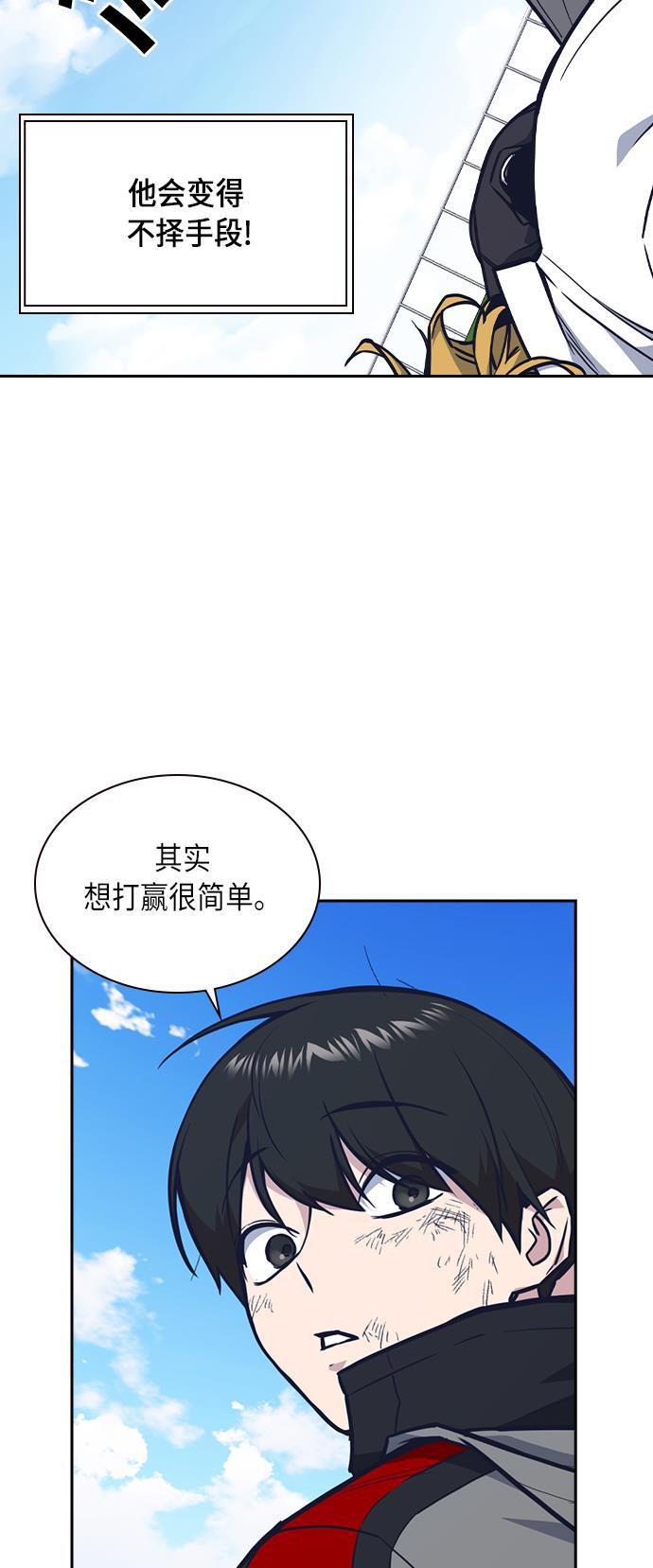 痞子学霸韩漫全集-第50话无删减无遮挡章节图片 
