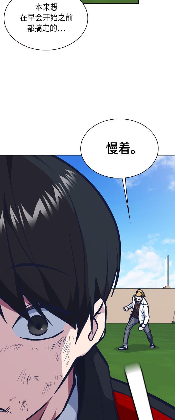痞子学霸韩漫全集-第50话无删减无遮挡章节图片 
