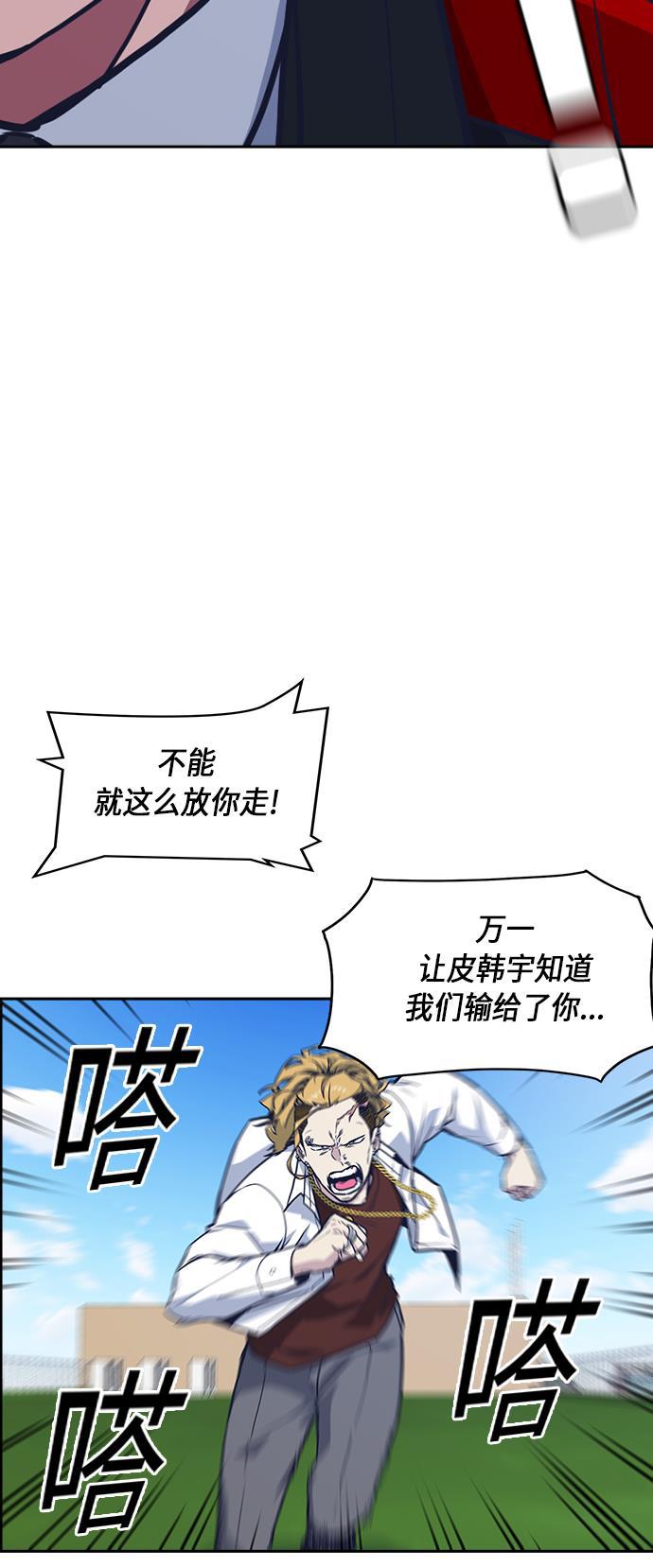 痞子学霸韩漫全集-第50话无删减无遮挡章节图片 