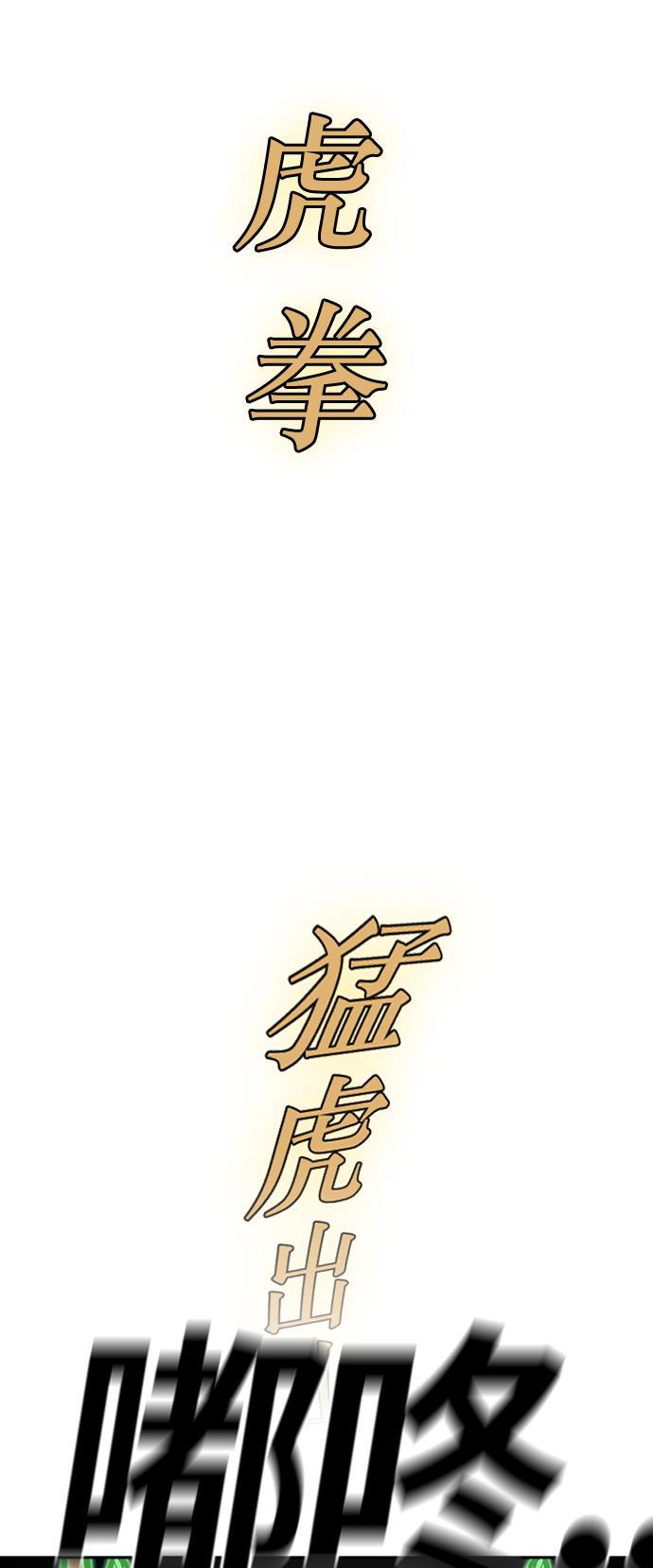 痞子学霸韩漫全集-第50话无删减无遮挡章节图片 
