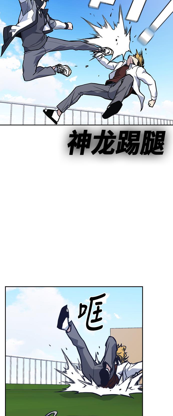 痞子学霸韩漫全集-第50话无删减无遮挡章节图片 