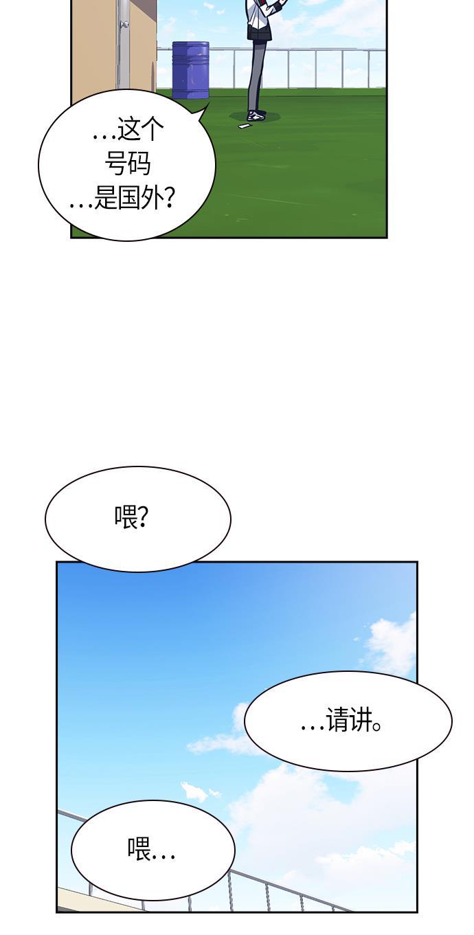 痞子学霸韩漫全集-第50话无删减无遮挡章节图片 