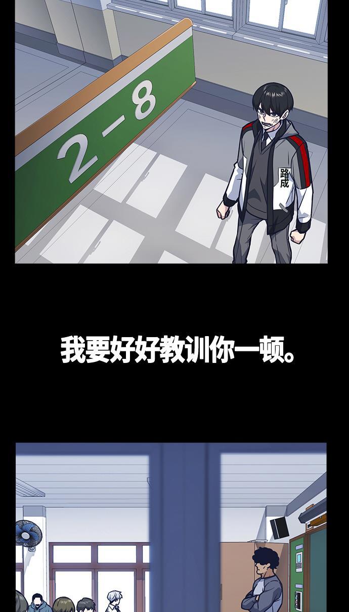 痞子学霸韩漫全集-第50话无删减无遮挡章节图片 