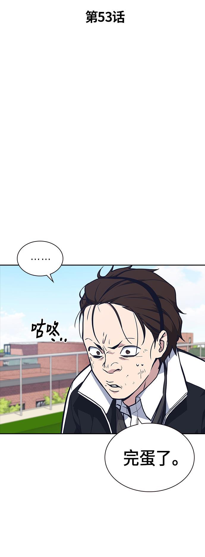 痞子学霸韩漫全集-第53话无删减无遮挡章节图片 
