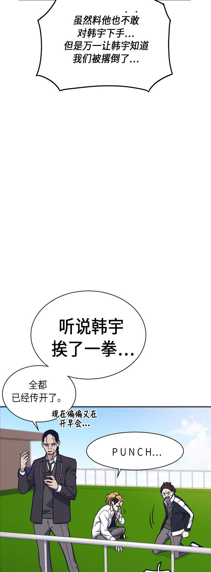 痞子学霸韩漫全集-第53话无删减无遮挡章节图片 