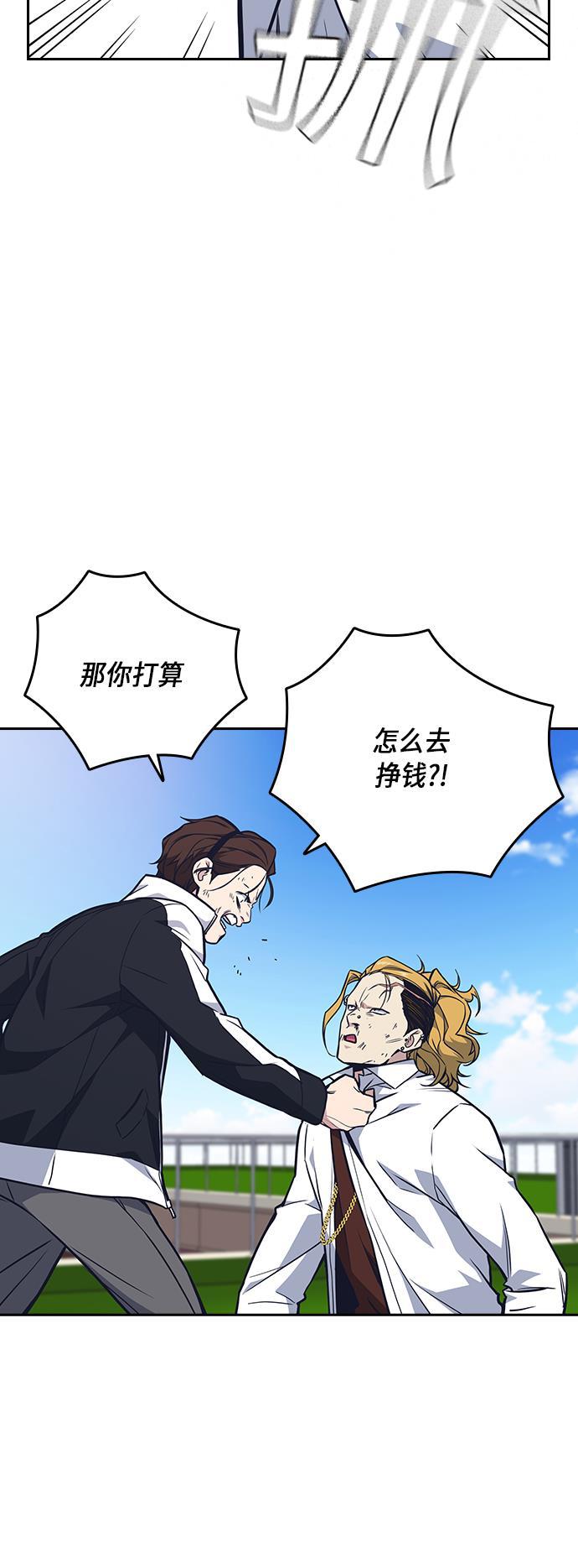 痞子学霸韩漫全集-第53话无删减无遮挡章节图片 