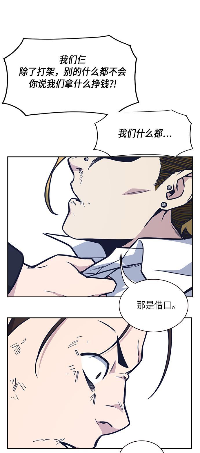 痞子学霸韩漫全集-第53话无删减无遮挡章节图片 