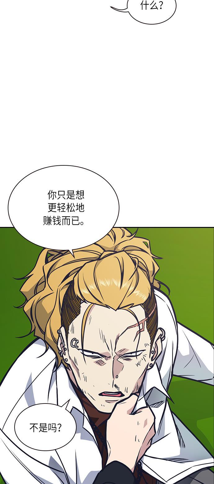 痞子学霸韩漫全集-第53话无删减无遮挡章节图片 