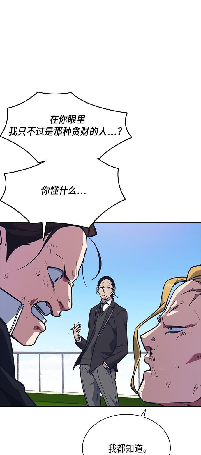 痞子学霸韩漫全集-第53话无删减无遮挡章节图片 