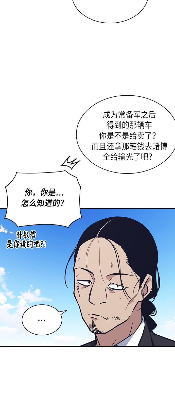 痞子学霸韩漫全集-第53话无删减无遮挡章节图片 
