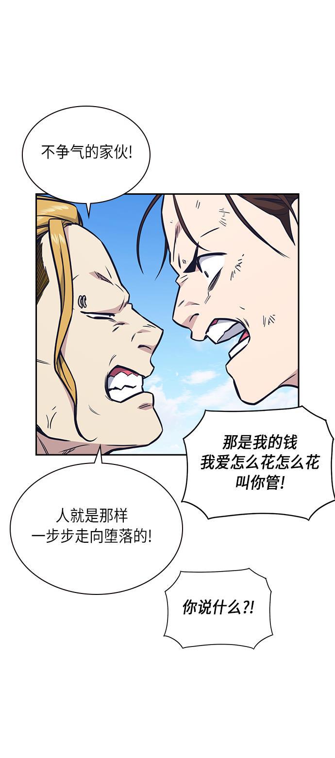 痞子学霸韩漫全集-第53话无删减无遮挡章节图片 