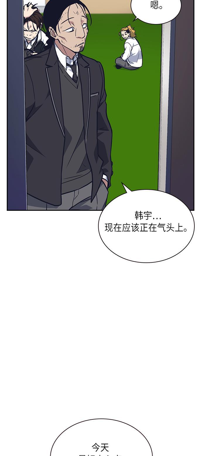 痞子学霸韩漫全集-第53话无删减无遮挡章节图片 