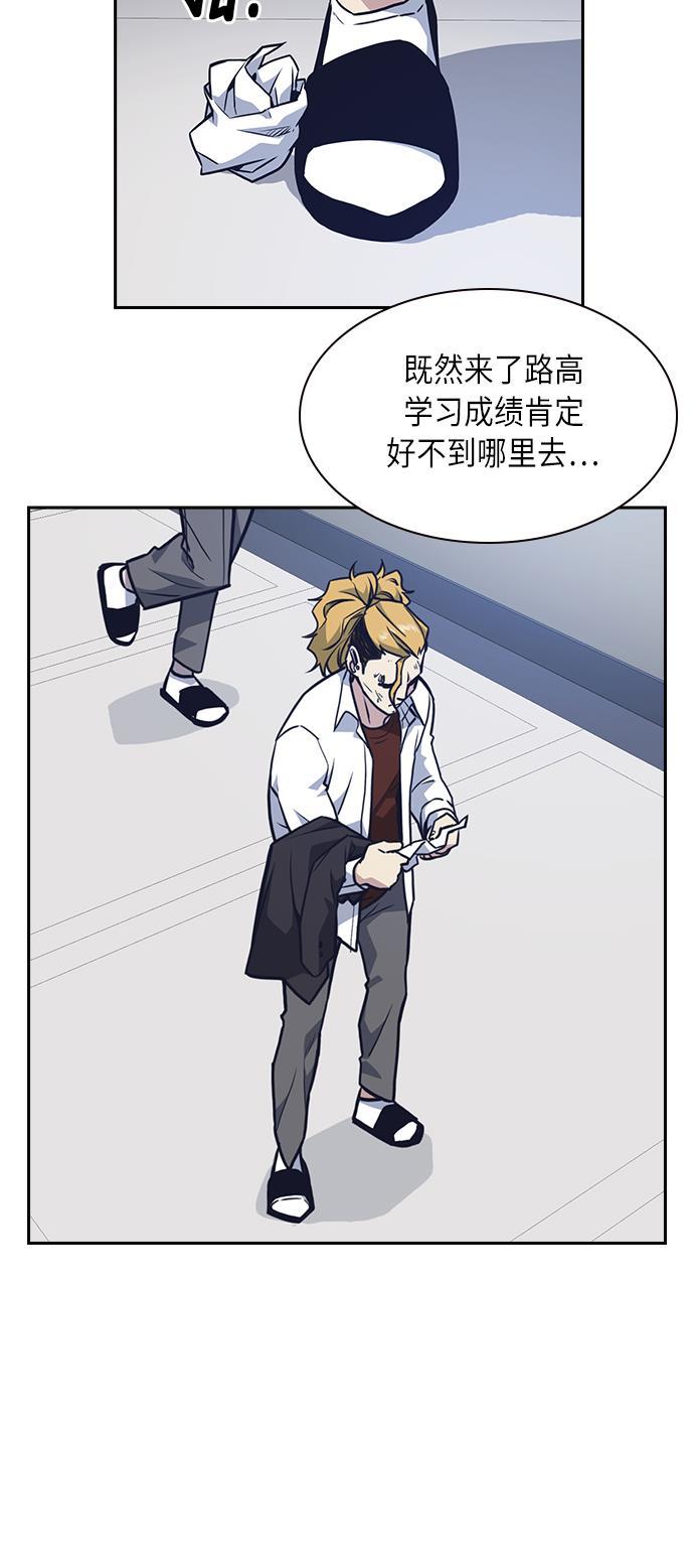 痞子学霸韩漫全集-第53话无删减无遮挡章节图片 
