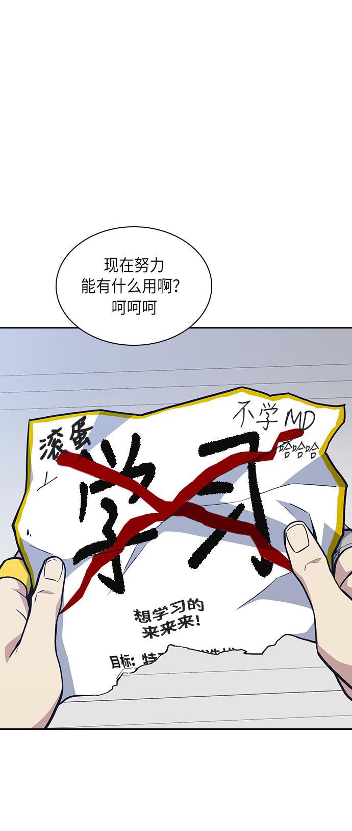 痞子学霸韩漫全集-第53话无删减无遮挡章节图片 