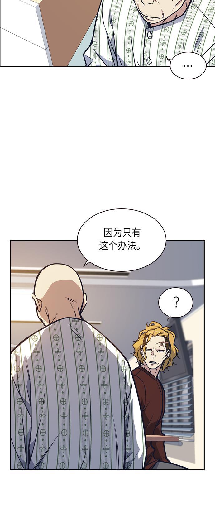 痞子学霸韩漫全集-第53话无删减无遮挡章节图片 