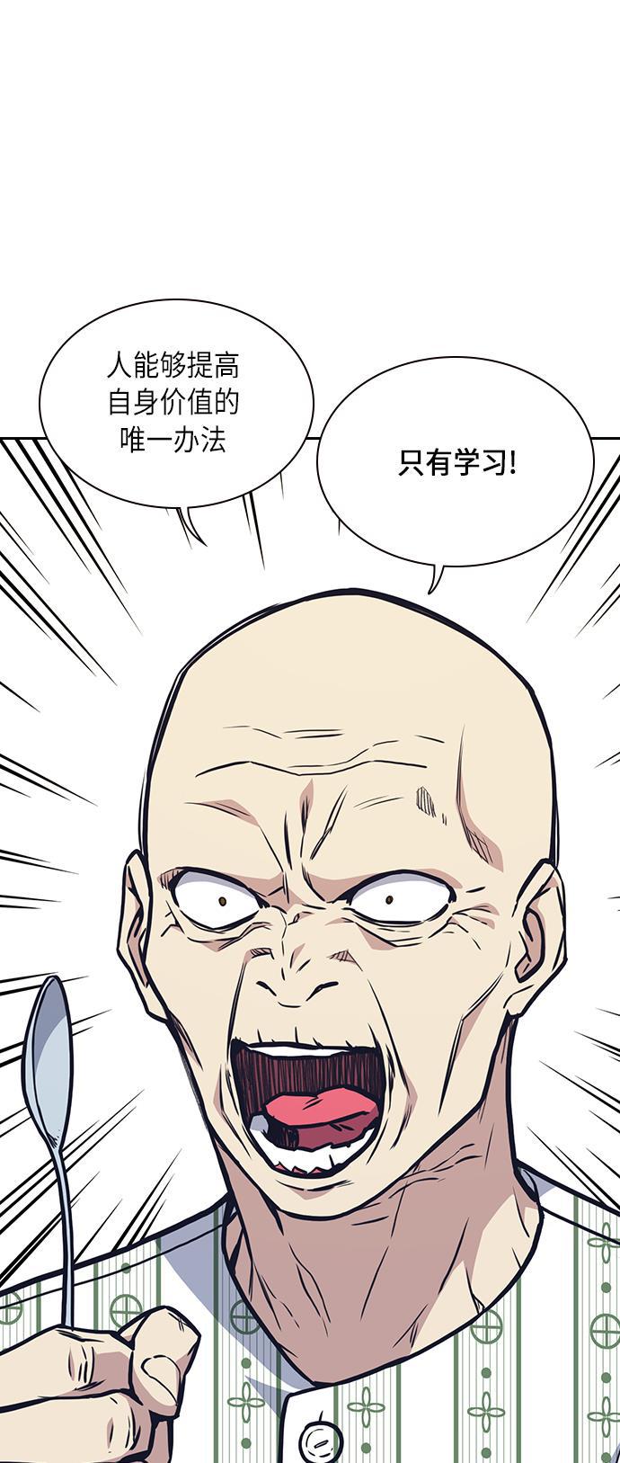 痞子学霸韩漫全集-第53话无删减无遮挡章节图片 