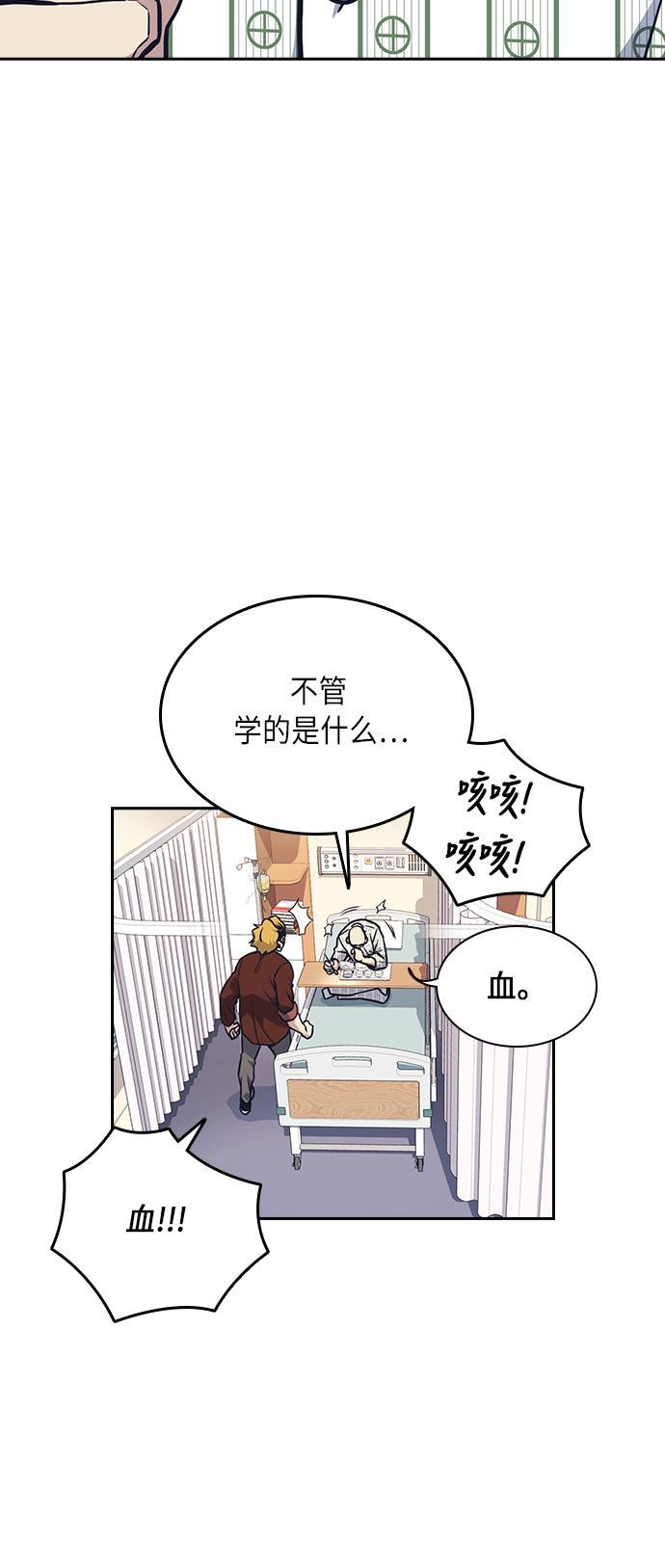 痞子学霸韩漫全集-第53话无删减无遮挡章节图片 
