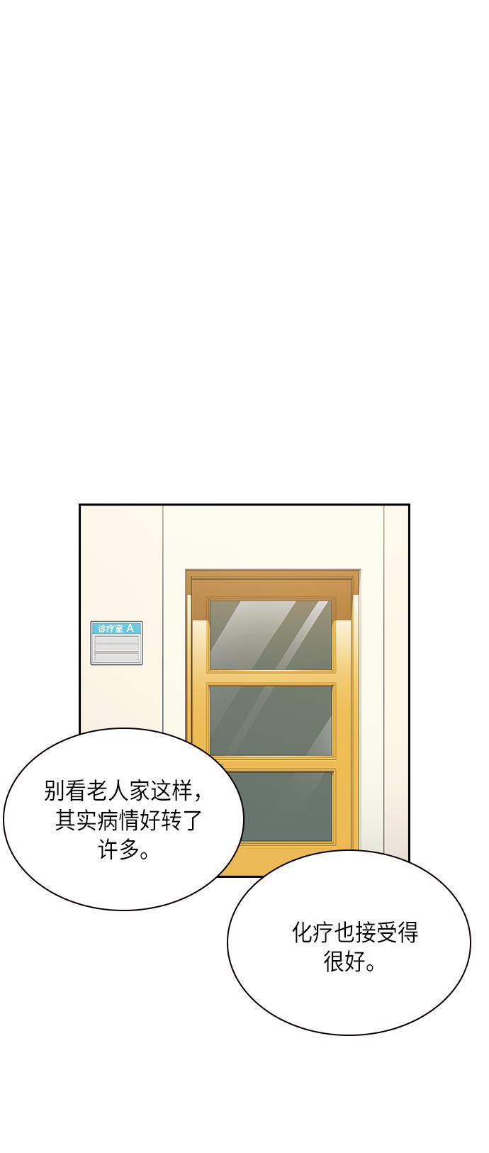 痞子学霸韩漫全集-第53话无删减无遮挡章节图片 