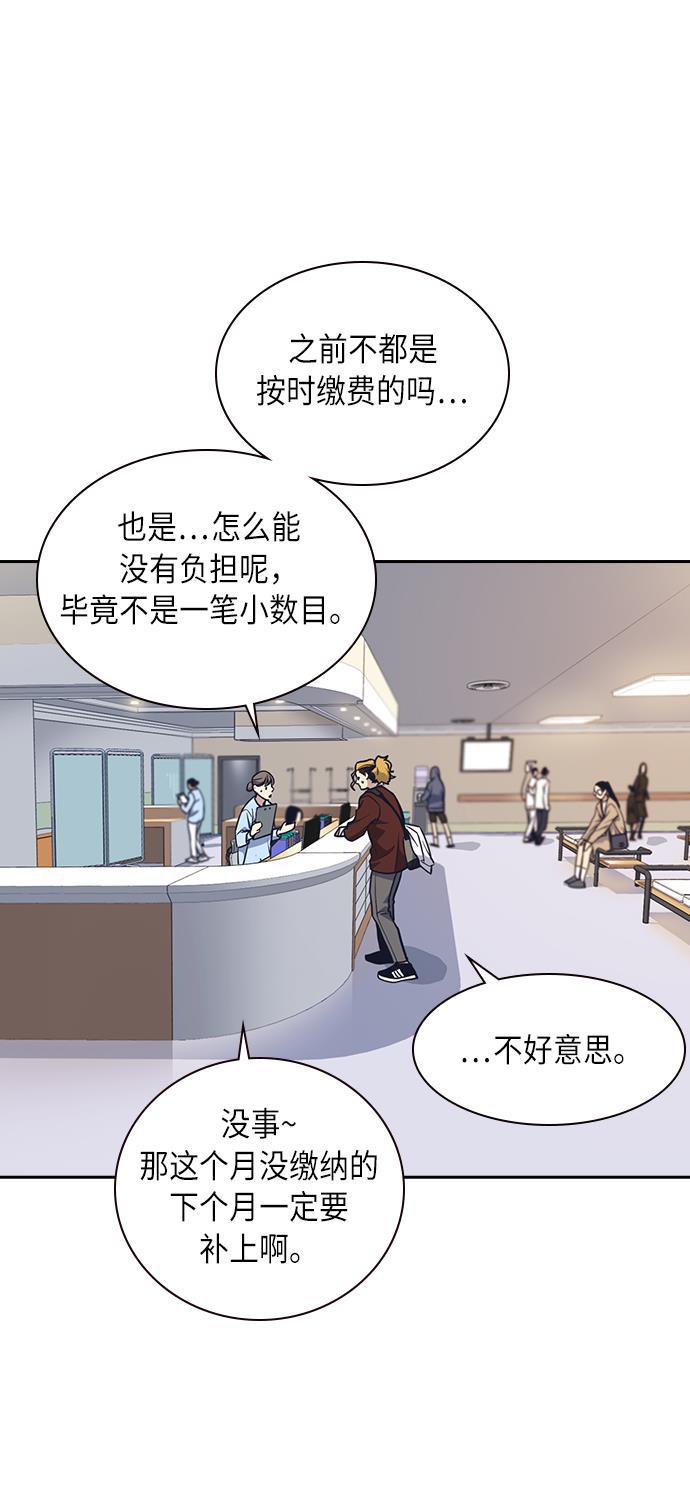 痞子学霸韩漫全集-第53话无删减无遮挡章节图片 