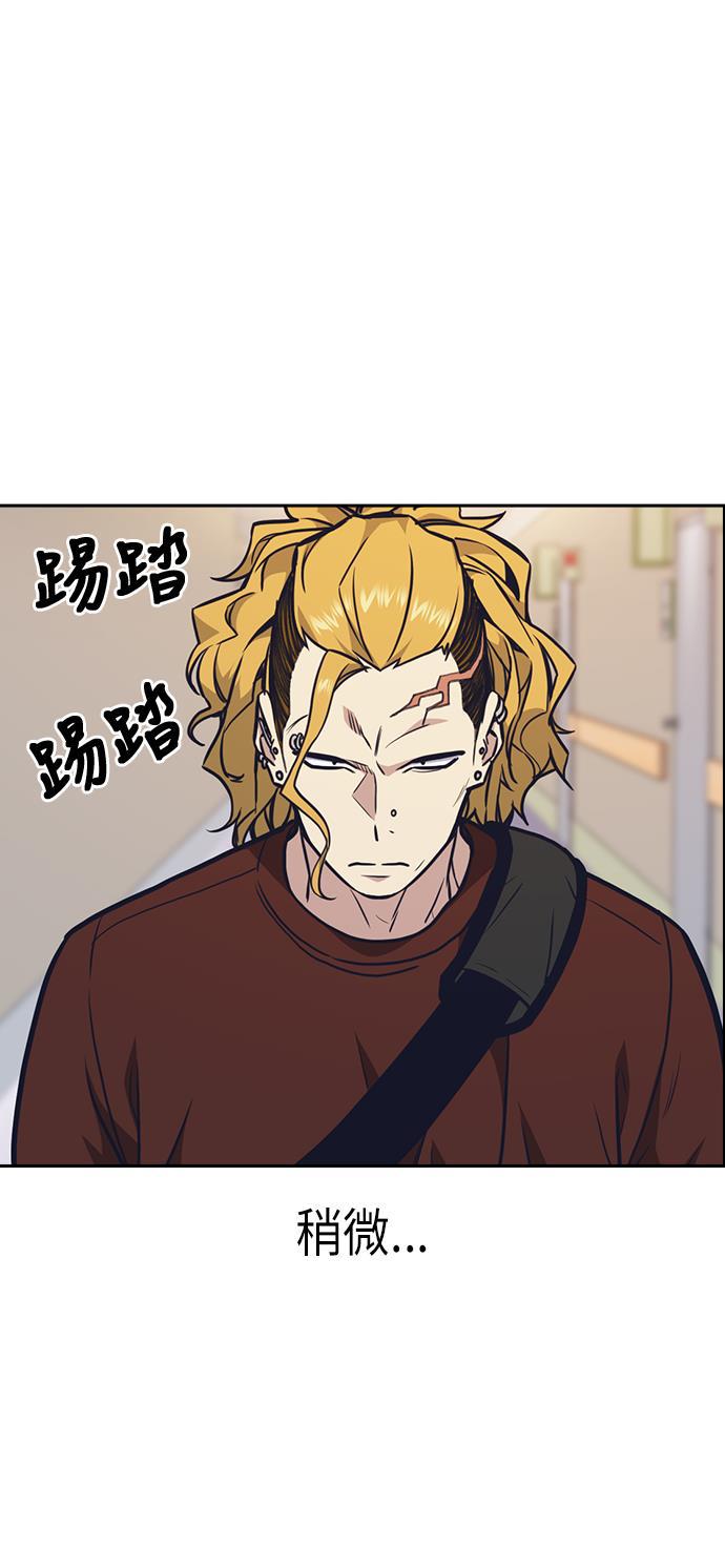 痞子学霸韩漫全集-第53话无删减无遮挡章节图片 