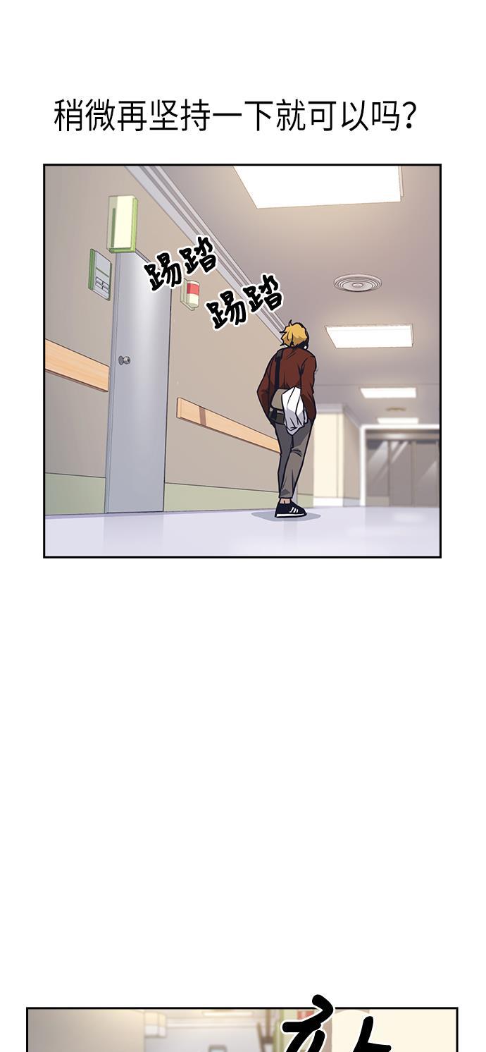 痞子学霸韩漫全集-第53话无删减无遮挡章节图片 