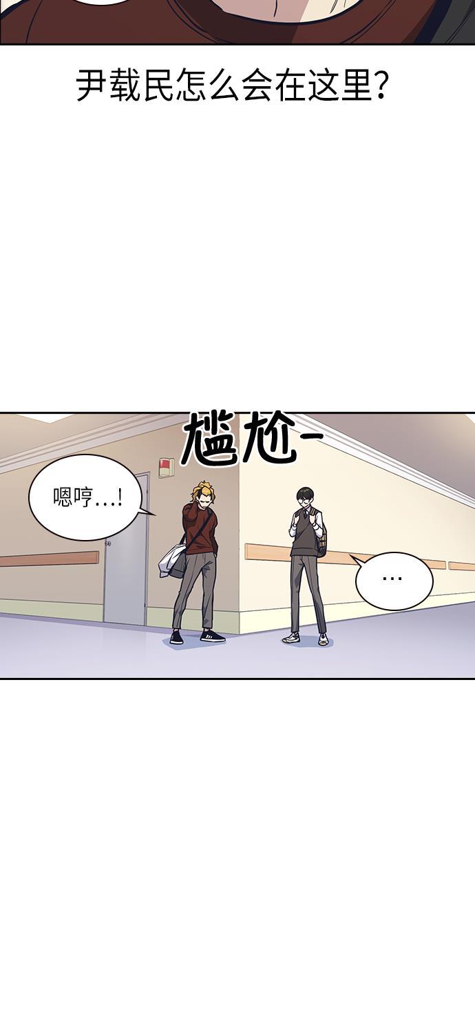 痞子学霸韩漫全集-第53话无删减无遮挡章节图片 