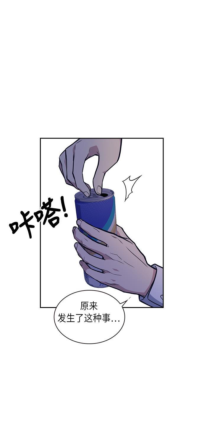 痞子学霸韩漫全集-第53话无删减无遮挡章节图片 