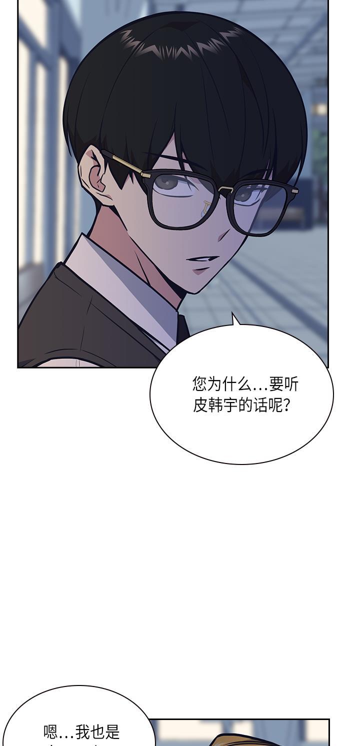 痞子学霸韩漫全集-第53话无删减无遮挡章节图片 