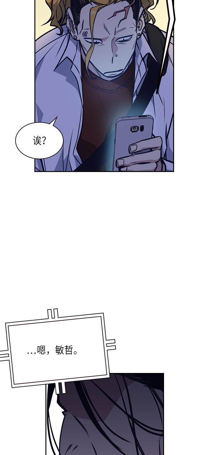 痞子学霸韩漫全集-第53话无删减无遮挡章节图片 