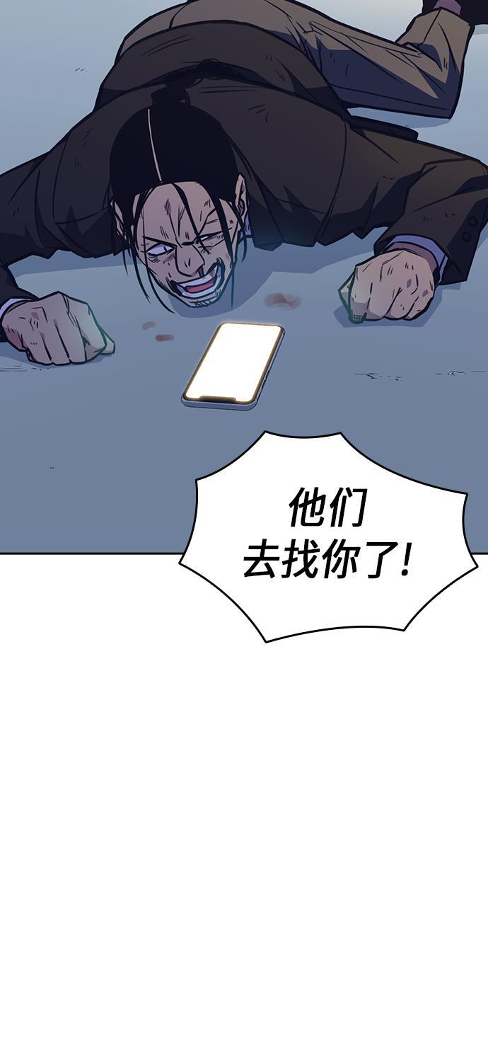 痞子学霸韩漫全集-第53话无删减无遮挡章节图片 