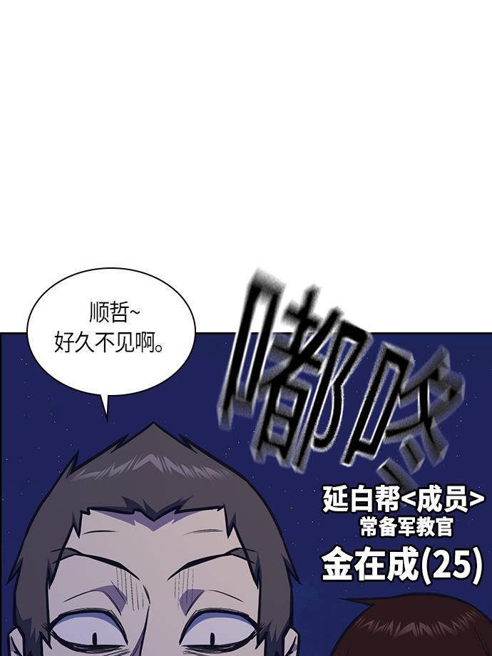 痞子学霸韩漫全集-第53话无删减无遮挡章节图片 