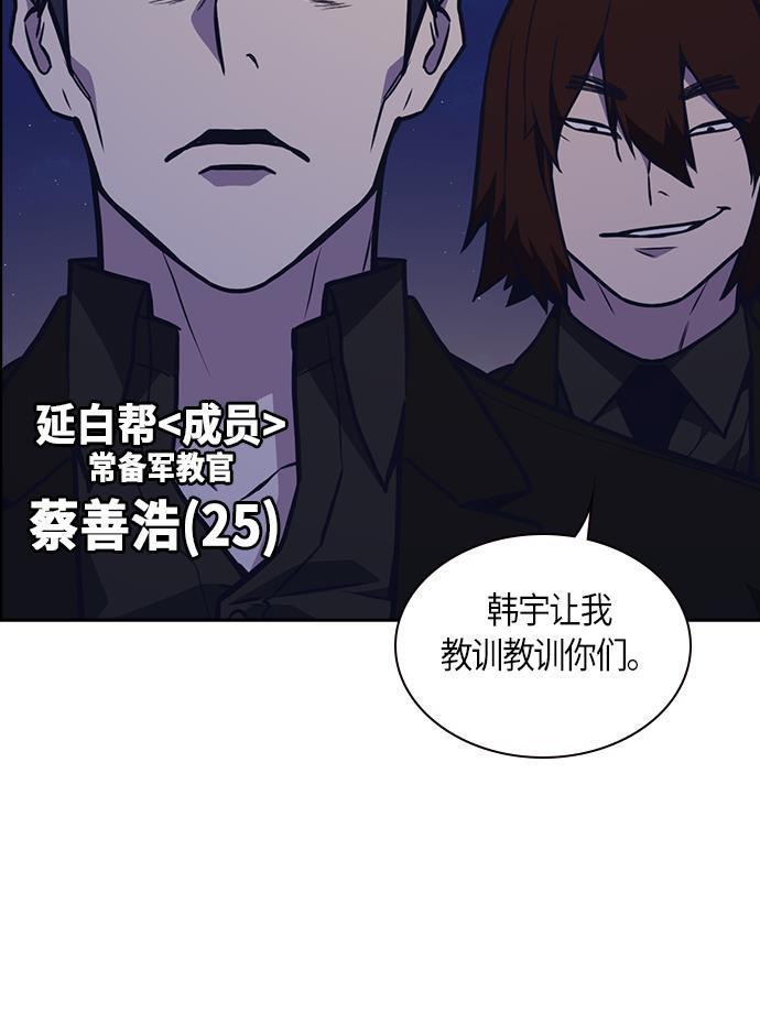 痞子学霸韩漫全集-第53话无删减无遮挡章节图片 