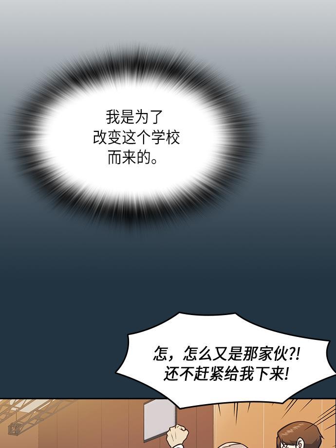 痞子学霸韩漫全集-第53话无删减无遮挡章节图片 