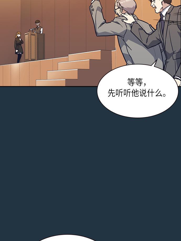 痞子学霸韩漫全集-第53话无删减无遮挡章节图片 