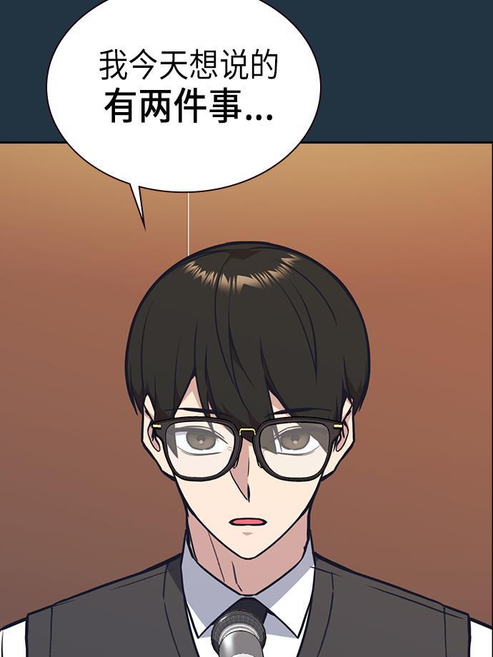 痞子学霸韩漫全集-第53话无删减无遮挡章节图片 